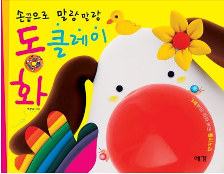 조물 조물 점핑 클레이(6-7세)