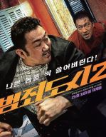범죄도시2 (4.19)