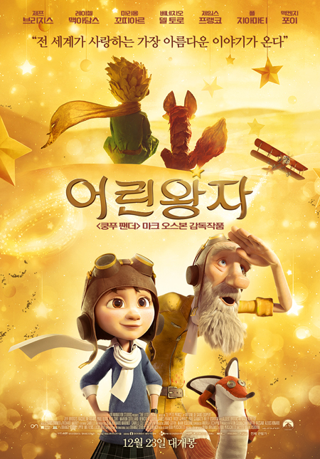 어린왕자 (9.27)