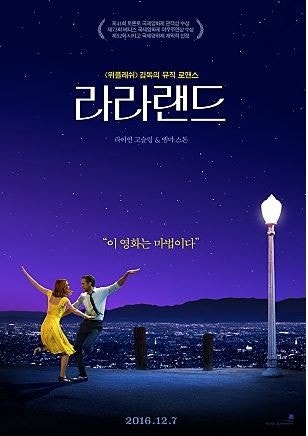 라라랜드 (1.17)