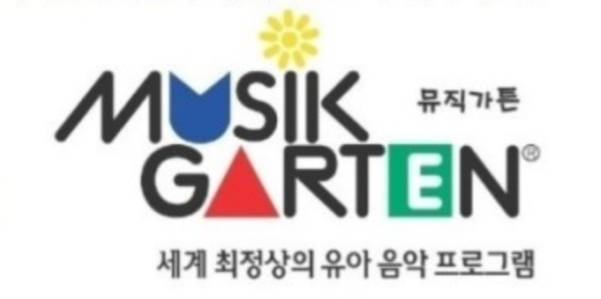 뮤직카튼 (10-20개월)