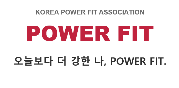 (일일체험특강) 신나고 강해지는 파워핏 (8.24)