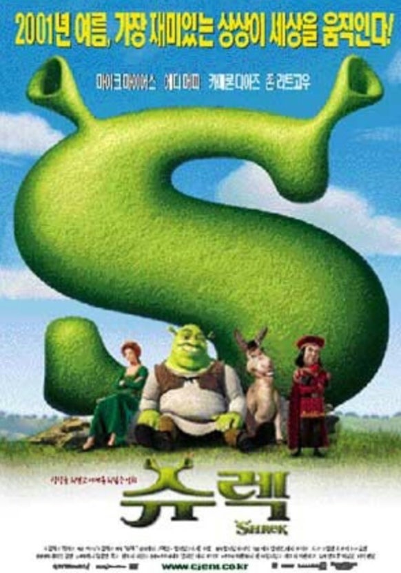 슈렉 (더빙) (3.7)